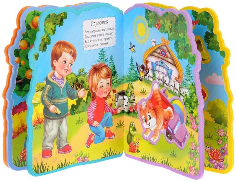 A Book with Soft Puzzles. We Dropped the Bear on the Floor