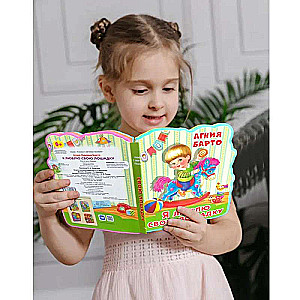 Book with soft puzzles. I love my horse