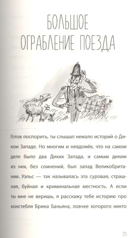 The Witch on the Vacuum Cleaner