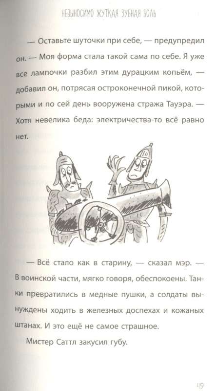 The Witch on the Vacuum Cleaner