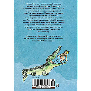 Dreamers. Cheerful Stories and Novels