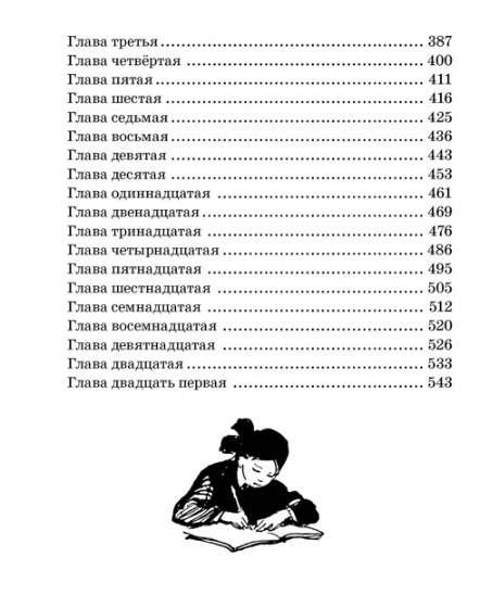 Dreamers. Cheerful Stories and Novels