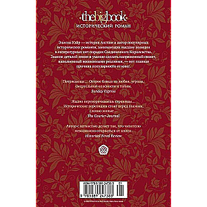 Elizabeth I. The Marriage Game