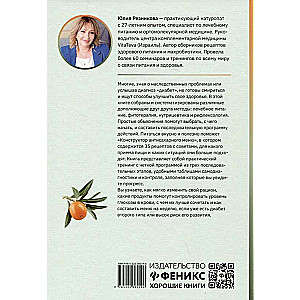 Diabetes? No!: A Practical Book: A Three-Stage Nutrition System with Recipes