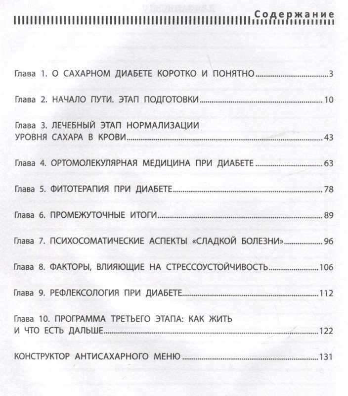Diabetes? No!: A Practical Book: A Three-Stage Nutrition System with Recipes