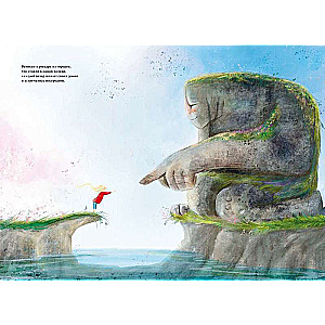 The Giant and the Knight: The Story of Miym and Mraar