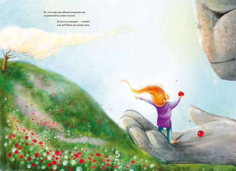 The Giant and the Knight: The Story of Miym and Mraar