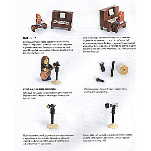 The Big Book of Amazing LEGO Projects. Magical and Real Worlds