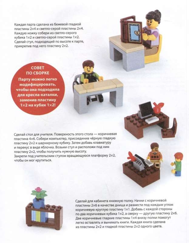 The Big Book of Amazing LEGO Projects. Magical and Real Worlds