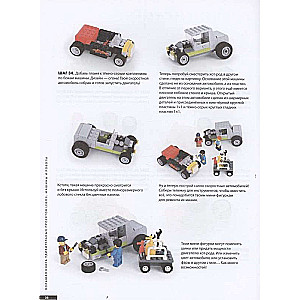 The Big Book of Amazing LEGO Projects. Cars and Robots