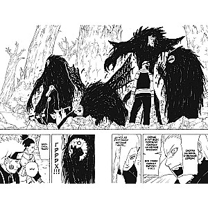 Naruto. Naruto. Book 13. Shikamaru's Battle