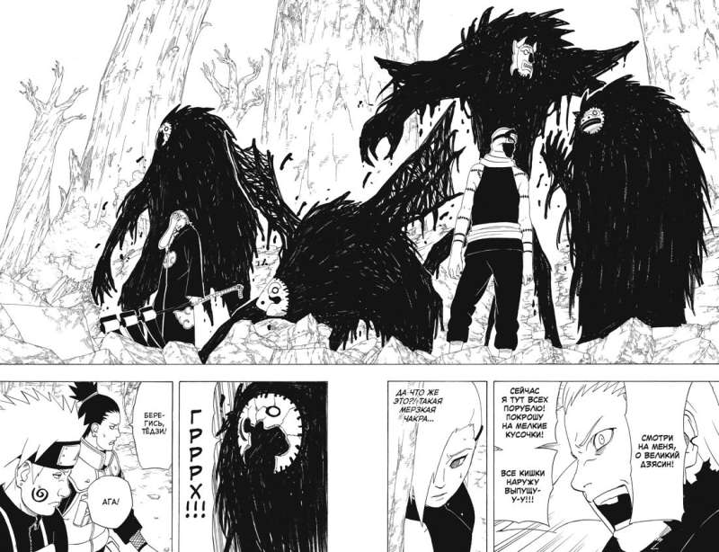 Naruto. Naruto. Book 13. Shikamaru's Battle
