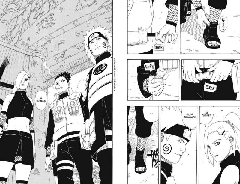 Naruto. Naruto. Book 13. Shikamaru's Battle