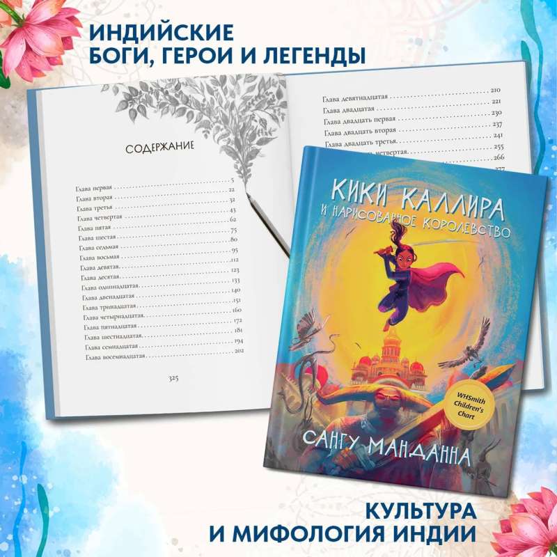 Kiki Callira i narysowane królestwo