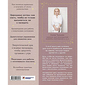 The Magic Book of Health. A Practical Guide and Recipes for Women's Health