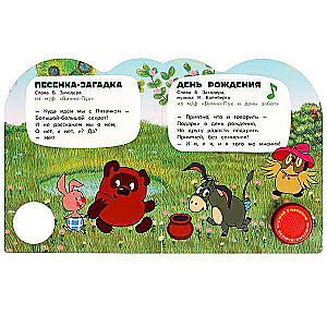 Winnie the Pooh and His Friends