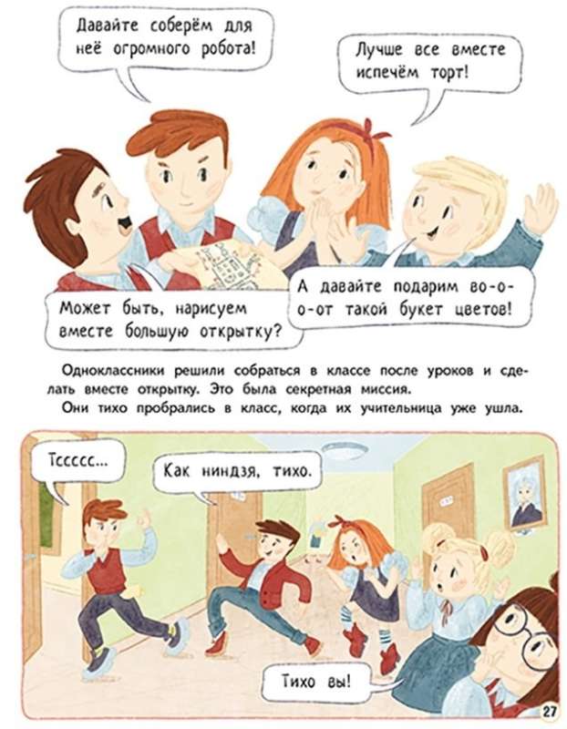 Khnich and Kaprizulich. Funny Stories