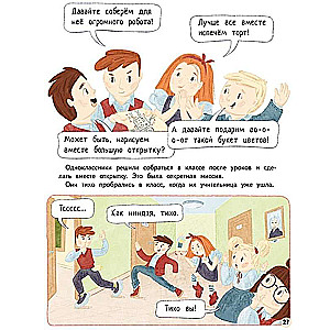Khnich and Kaprizulich. Funny Stories