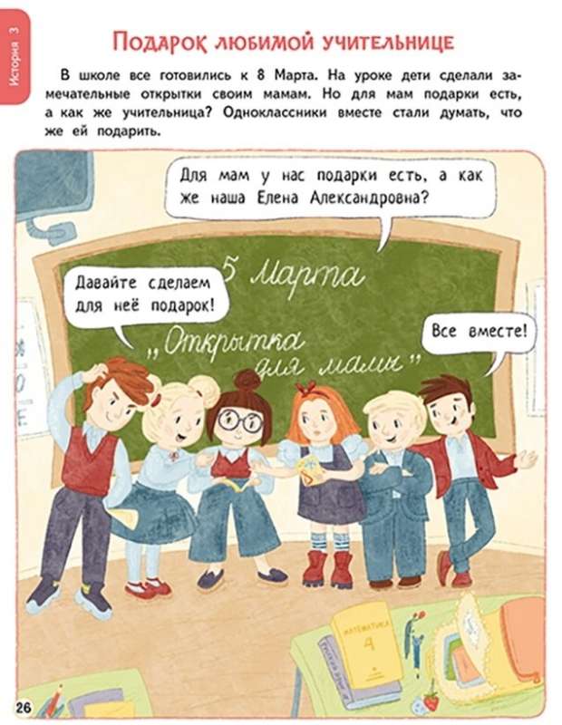Khnich and Kaprizulich. Funny Stories