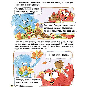 Khnich and Kaprizulich. Funny Stories