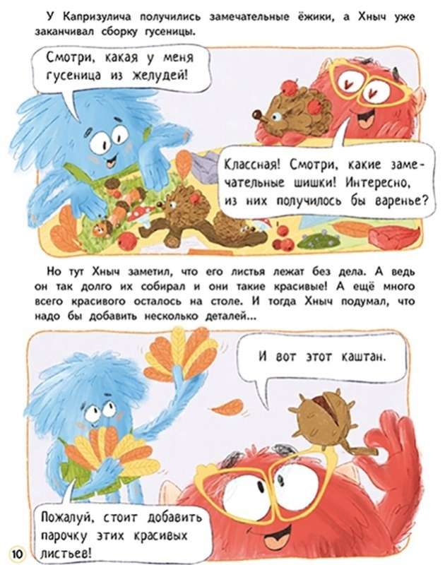 Khnich and Kaprizulich. Funny Stories