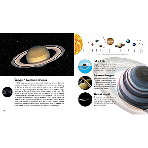 Secrets of the Cosmos. Stars and Planets of the Boundless Universe