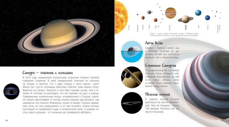 Secrets of the Cosmos. Stars and Planets of the Boundless Universe