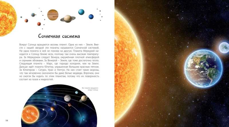 Secrets of the Cosmos. Stars and Planets of the Boundless Universe