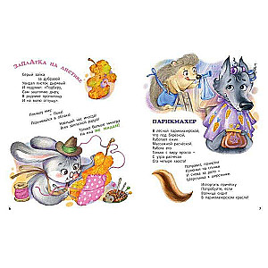 Little Tales of the Big Forest