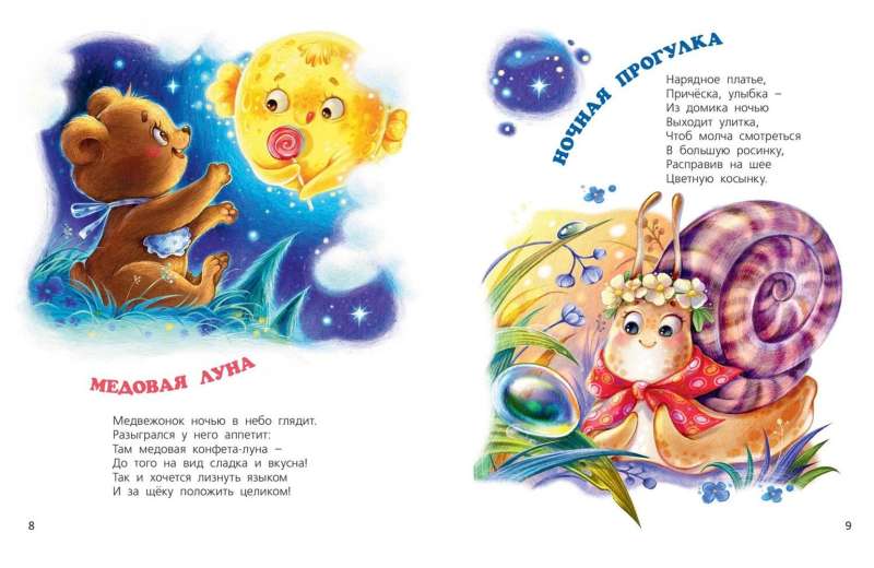 Little Tales of the Big Forest