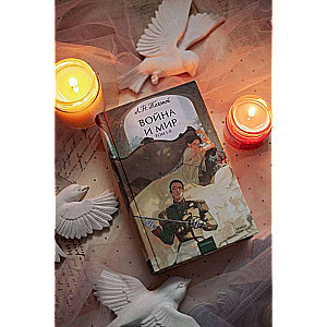 War and Peace. Volume I-II