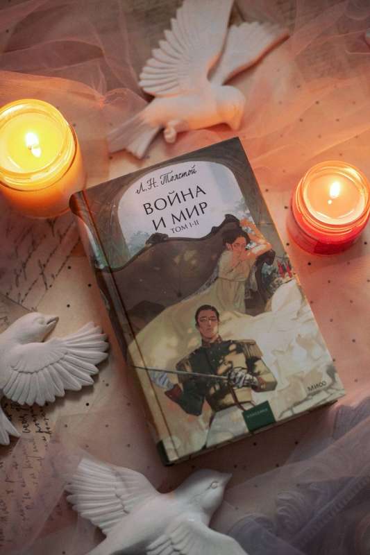 War and Peace. Volume I-II
