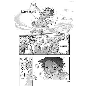 Medalist. Book 3