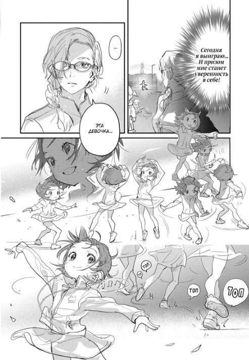 Medalist. Book 3