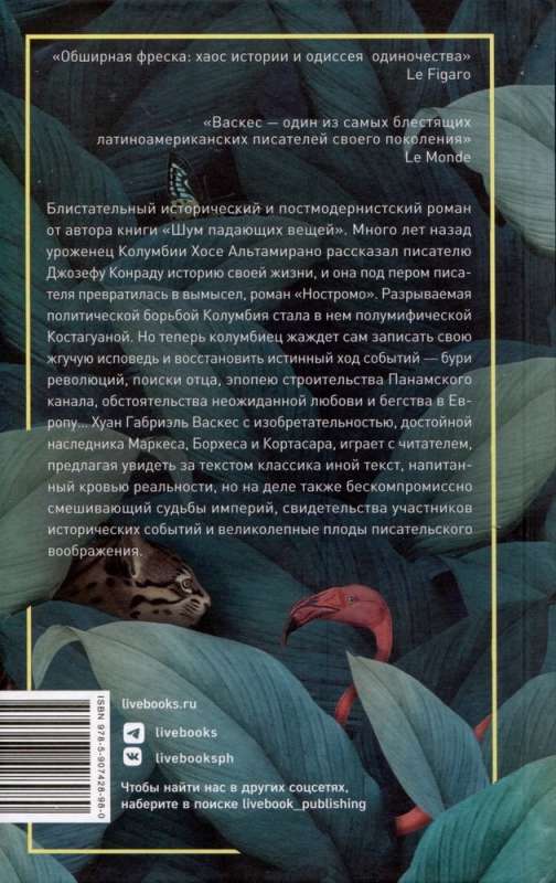 Noslēpumainā Kostaģuānas vēsture