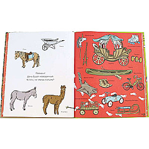 Our Day in the Forest: A Book-Game