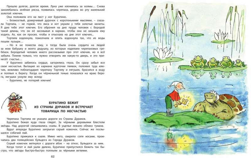 The Golden Key, or the Adventures of Buratino
