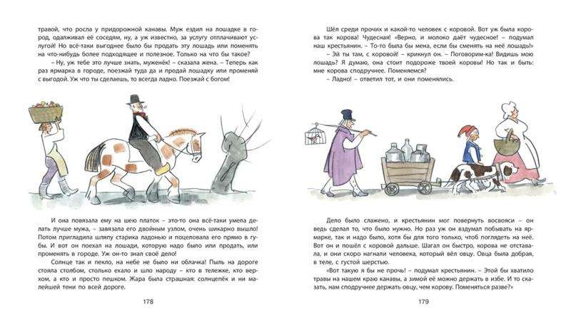 Andersen's Fairy Tales