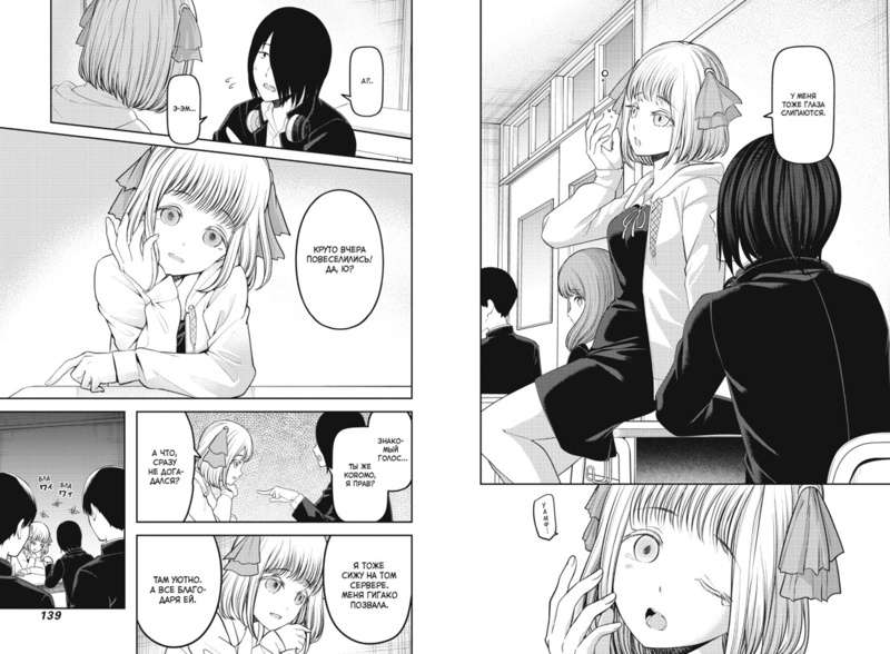 Miss Kaguya: In Love as in War. The Love Battle of Two Geniuses. Book 12