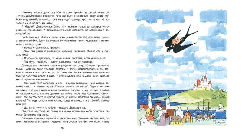 Andersen's Fairy Tales