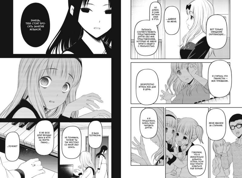 Miss Kaguya: In Love as in War. The Love Battle of Two Geniuses. Book 12