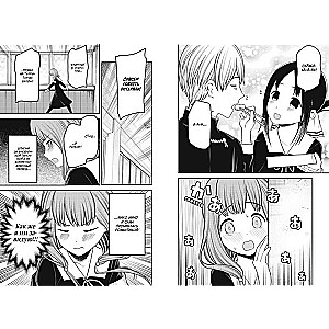 Miss Kaguya: In Love as in War. The Love Battle of Two Geniuses. Book 12