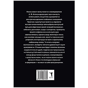 Encyclopedia of Numerology