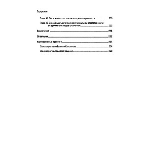 Commercial Director 2.0. 25 Key Competencies of a Sales Leader