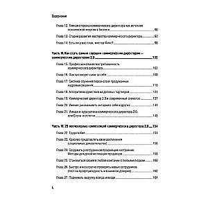 Commercial Director 2.0. 25 Key Competencies of a Sales Leader
