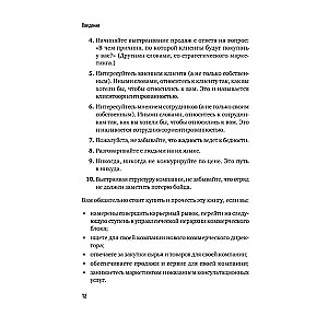 Commercial Director 2.0. 25 Key Competencies of a Sales Leader