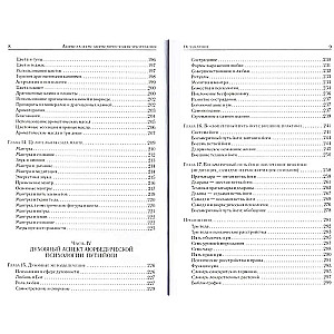 Ayurveda and the Mind: Ayurvedic Psychotherapy