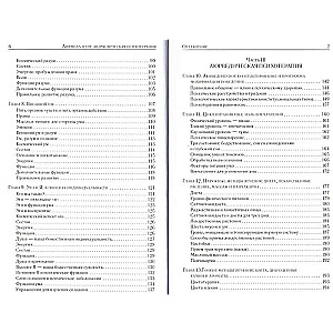 Ayurveda and the Mind: Ayurvedic Psychotherapy