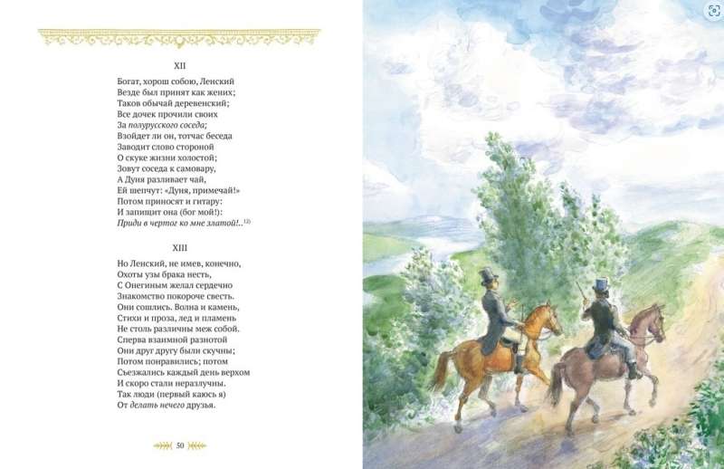 Eugene Onegin. A Novel in Verse