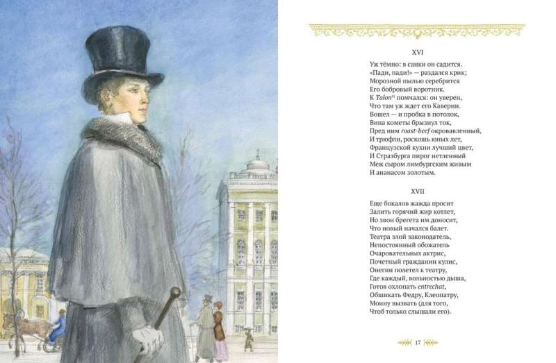 Eugene Onegin. A Novel in Verse